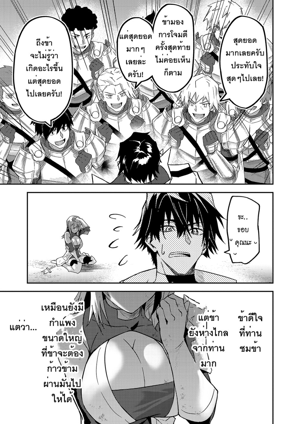 S Rank Boukensha de aru Ore no Musume tachi wa Juudo no Father Con deshita10 (26)